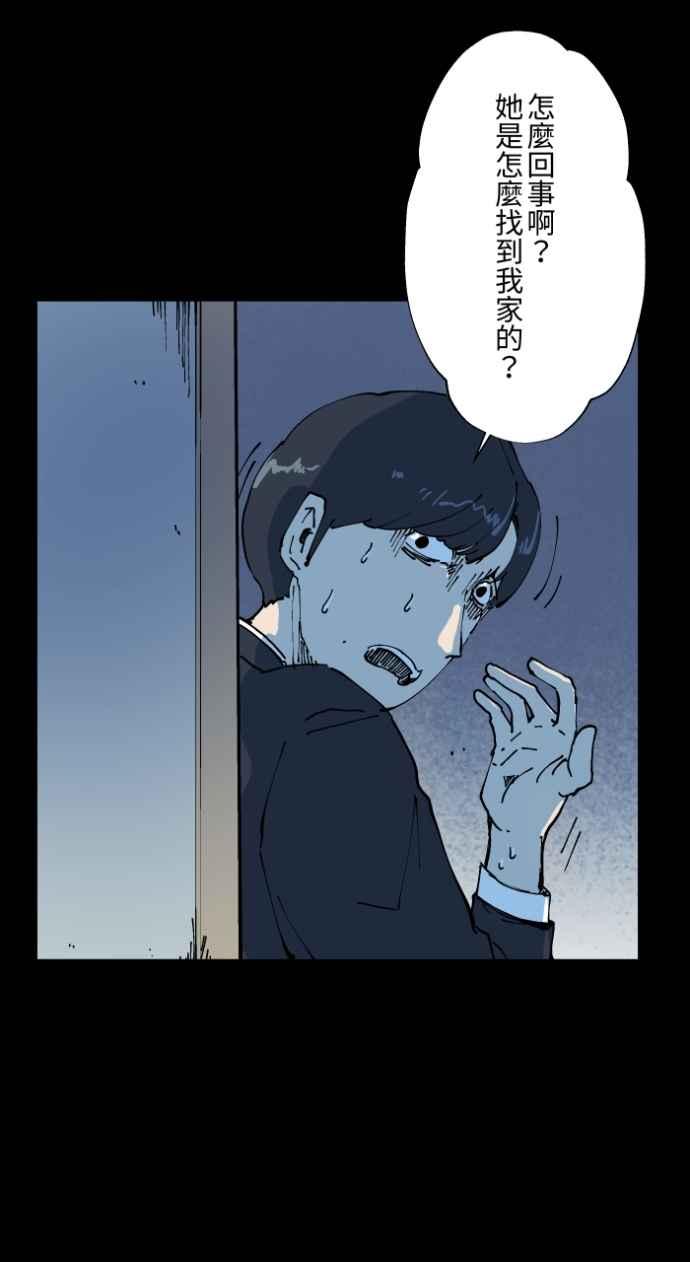 百鬼夜行志・一夜怪谈之卷 - [第1007话] 罚站（二） - 第14张图