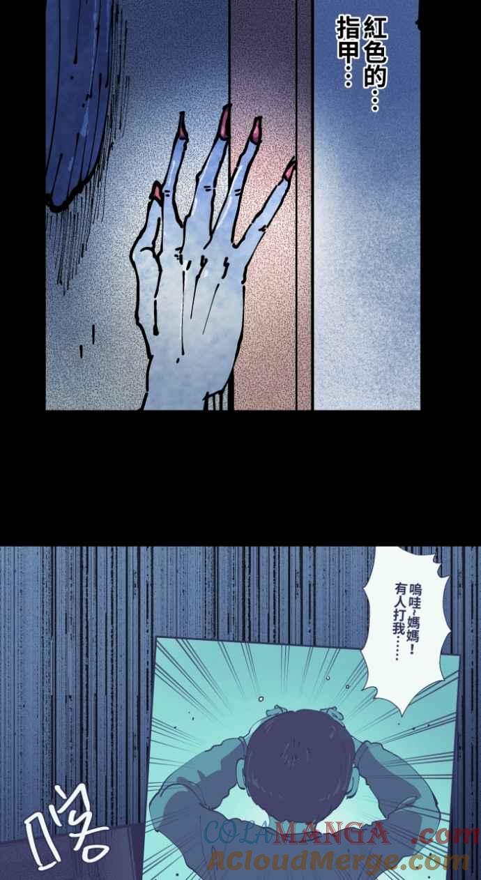 百鬼夜行志・一夜怪谈之卷 - [第1007话] 罚站（二） - 第7张图