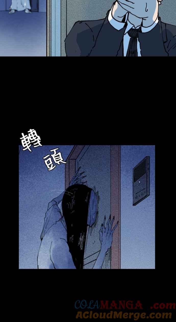 百鬼夜行志・一夜怪谈之卷 - [第1007话] 罚站（二） - 第13张图