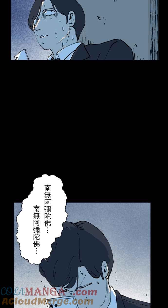 百鬼夜行志・一夜怪谈之卷 - [第1007话] 罚站（二） - 第25张图