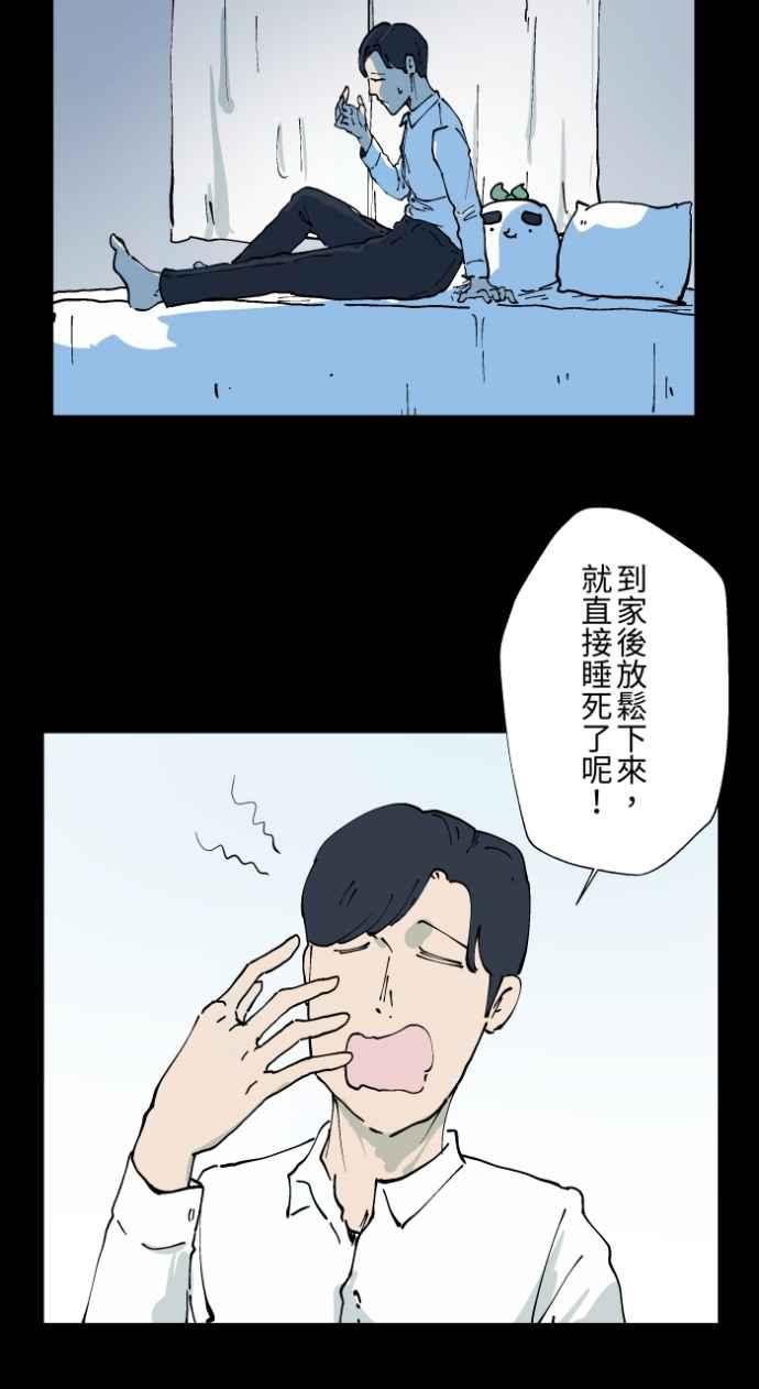 百鬼夜行志・一夜怪谈之卷 - [第1007话] 罚站（二） - 第32张图