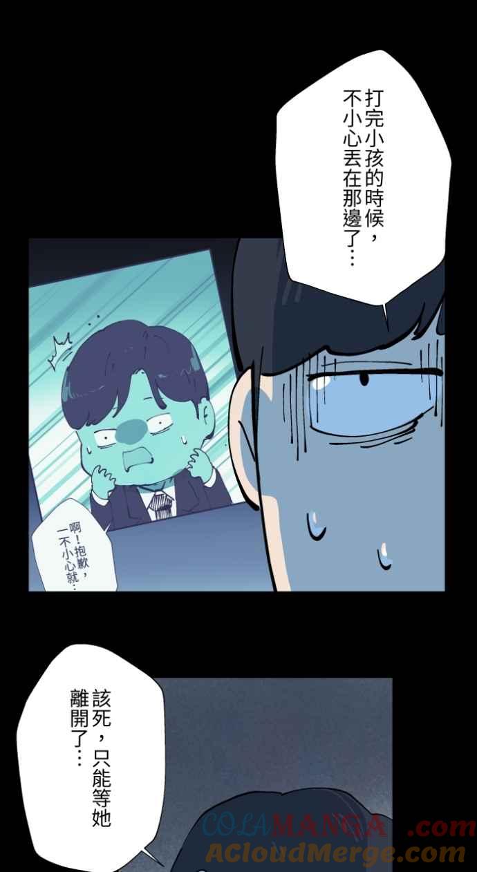 百鬼夜行志・一夜怪谈之卷 - [第1007话] 罚站（二） - 第17张图