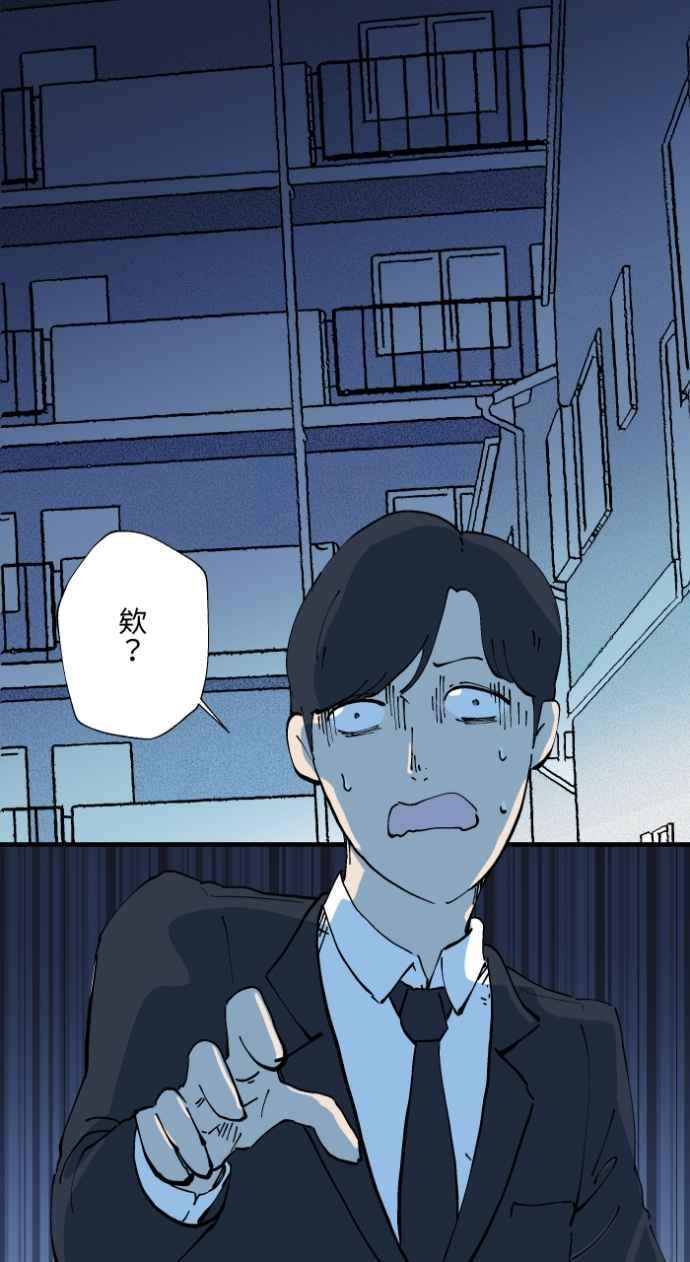 百鬼夜行志・一夜怪谈之卷 - [第1007话] 罚站（二） - 第2张图