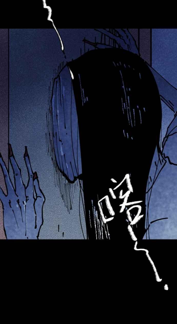 百鬼夜行志・一夜怪谈之卷 - [第1007话] 罚站（二） - 第4张图