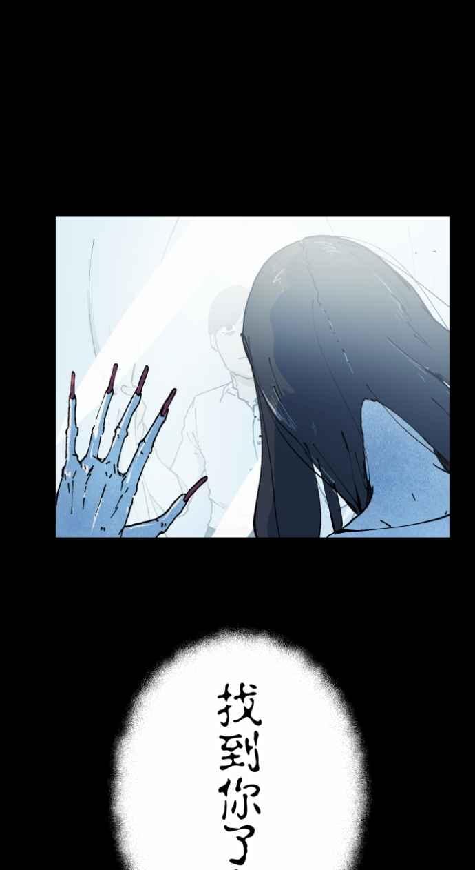 百鬼夜行志・一夜怪谈之卷 - [第1007话] 罚站（二） - 第36张图