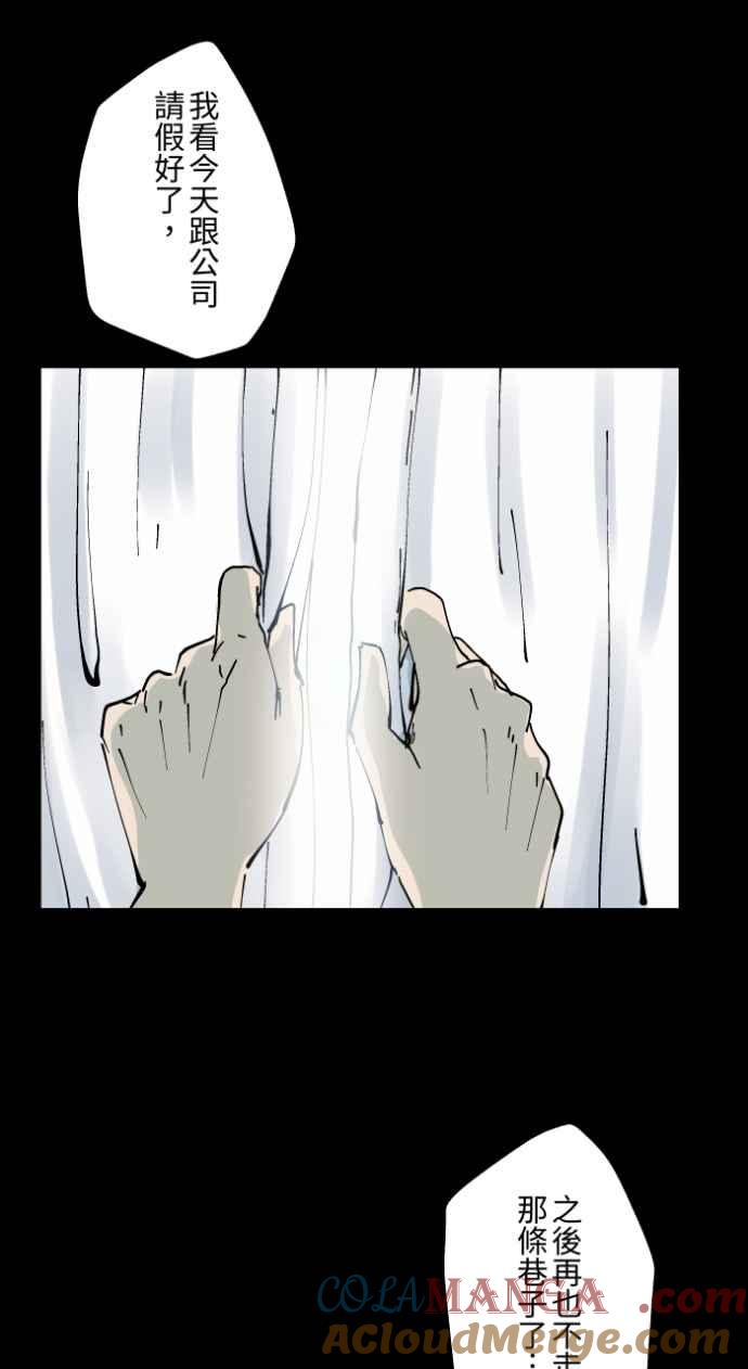 百鬼夜行志・一夜怪谈之卷 - [第1007话] 罚站（二） - 第33张图