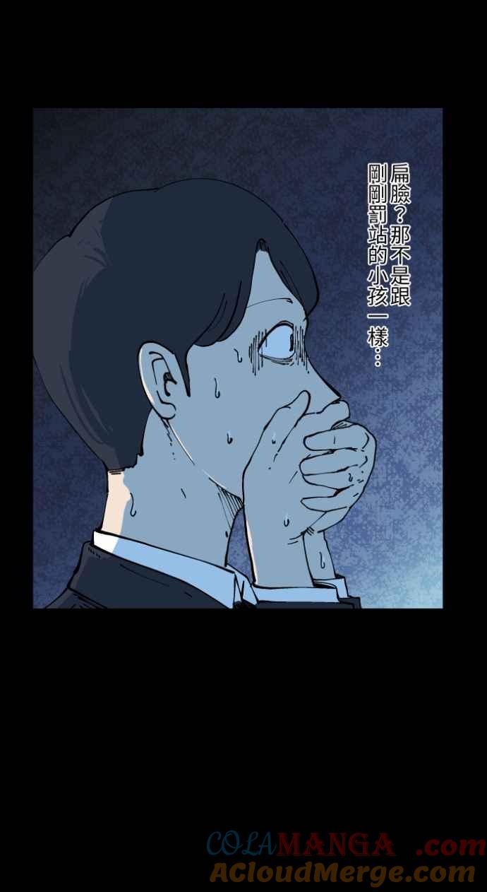 百鬼夜行志・一夜怪谈之卷 - [第1007话] 罚站（二） - 第5张图