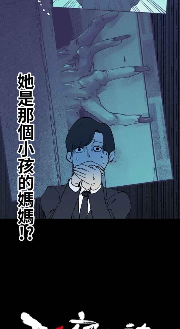 百鬼夜行志・一夜怪谈之卷 - [第1007话] 罚站（二） - 第8张图