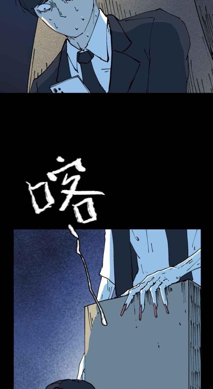 百鬼夜行志・一夜怪谈之卷 - [第1007话] 罚站（二） - 第24张图