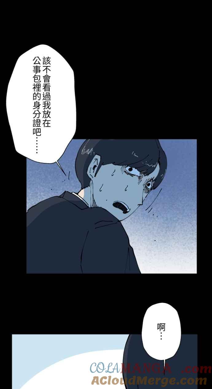 百鬼夜行志・一夜怪谈之卷 - [第1007话] 罚站（二） - 第15张图