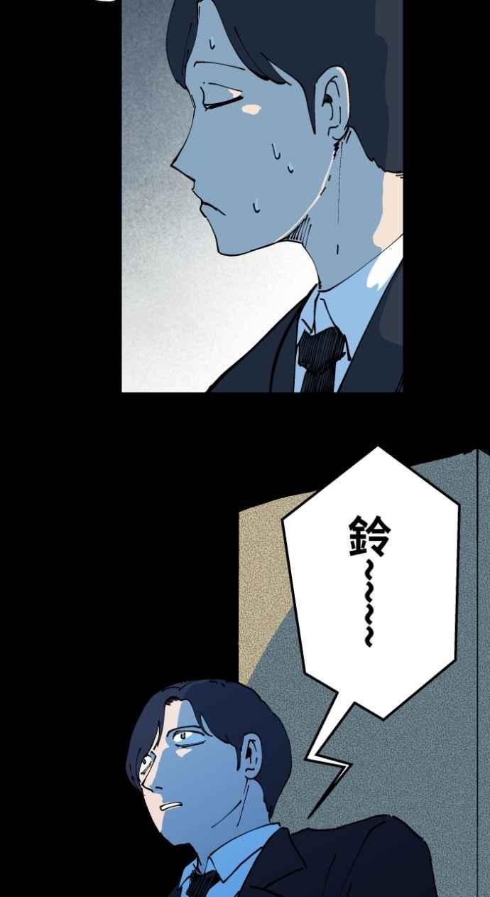 百鬼夜行志・一夜怪谈之卷 - [第1007话] 罚站（二） - 第18张图