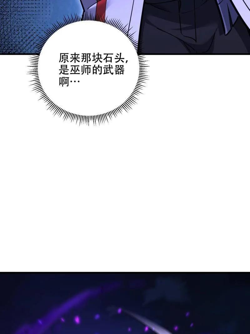 第一序列 第582话 581 地缚之术 第90页