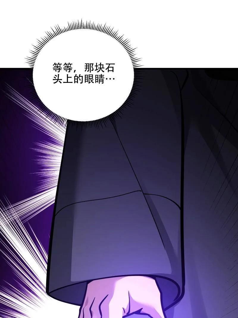第一序列 第582话 581 地缚之术 第87页