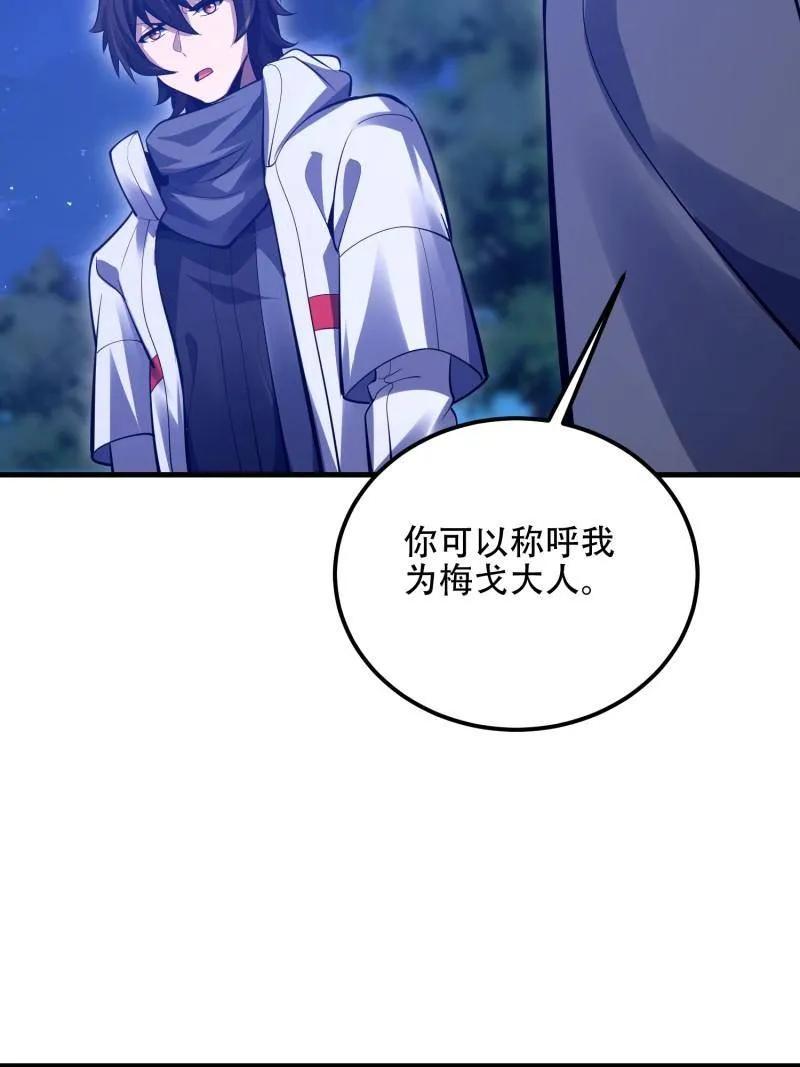 第一序列 第582话 581 地缚之术 第112页