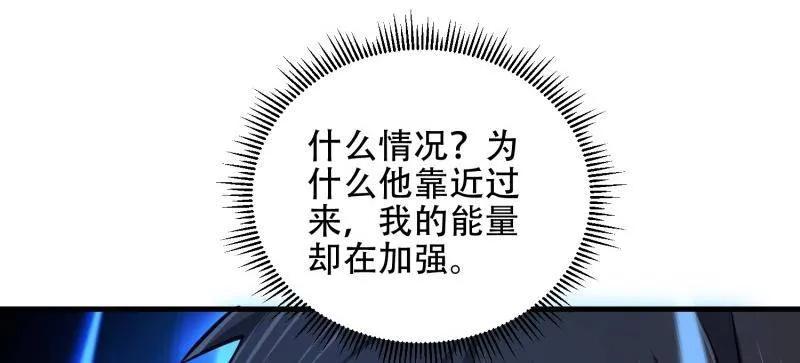 第一序列 第582话 581 地缚之术 第82页