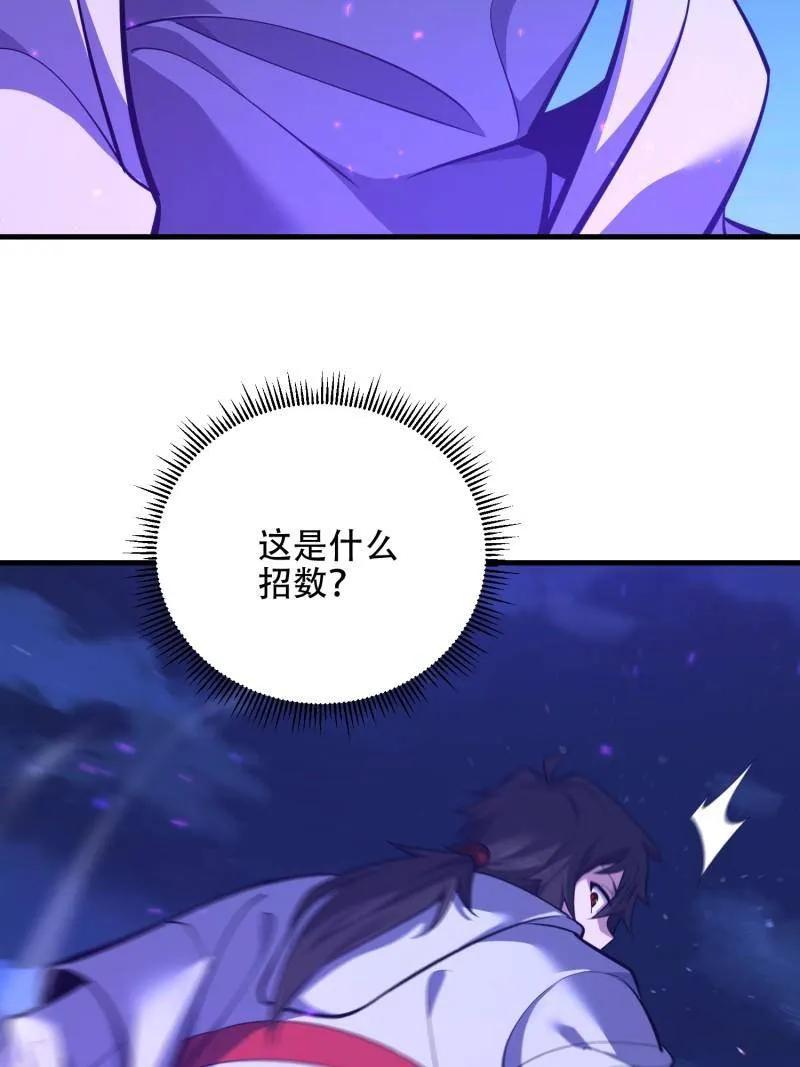 第一序列 第582话 581 地缚之术 第100页