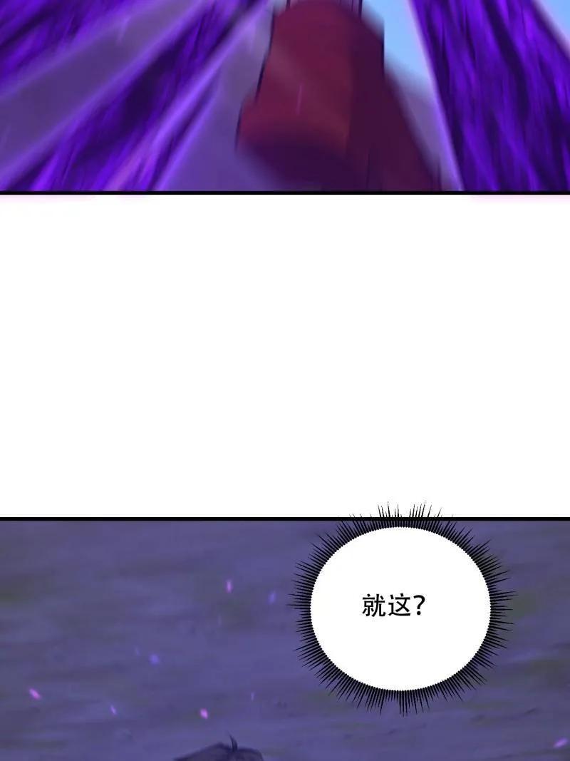 第一序列 第582话 581 地缚之术 第102页