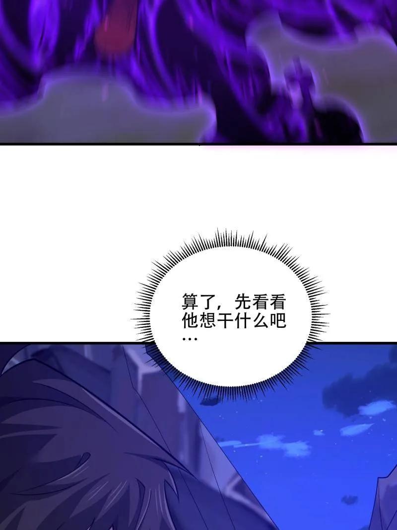 第一序列 第582话 581 地缚之术 第104页
