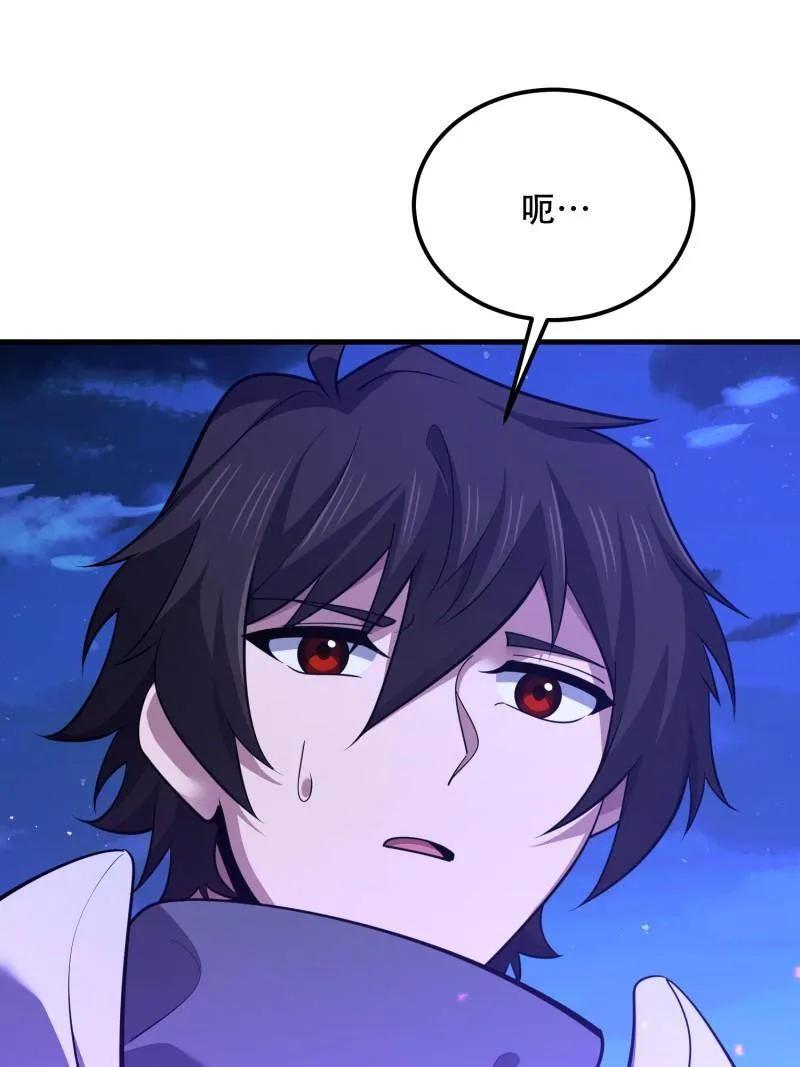 第一序列 第582话 581 地缚之术 第99页