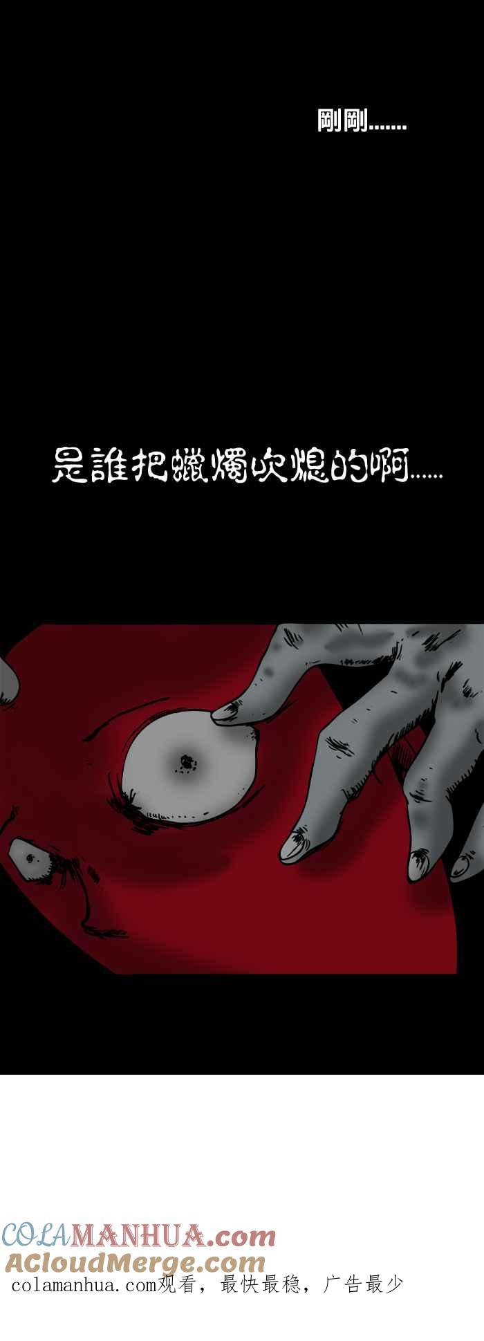 百鬼夜行志・一夜怪谈之卷 - [第100话] 百物语 - 第9张图