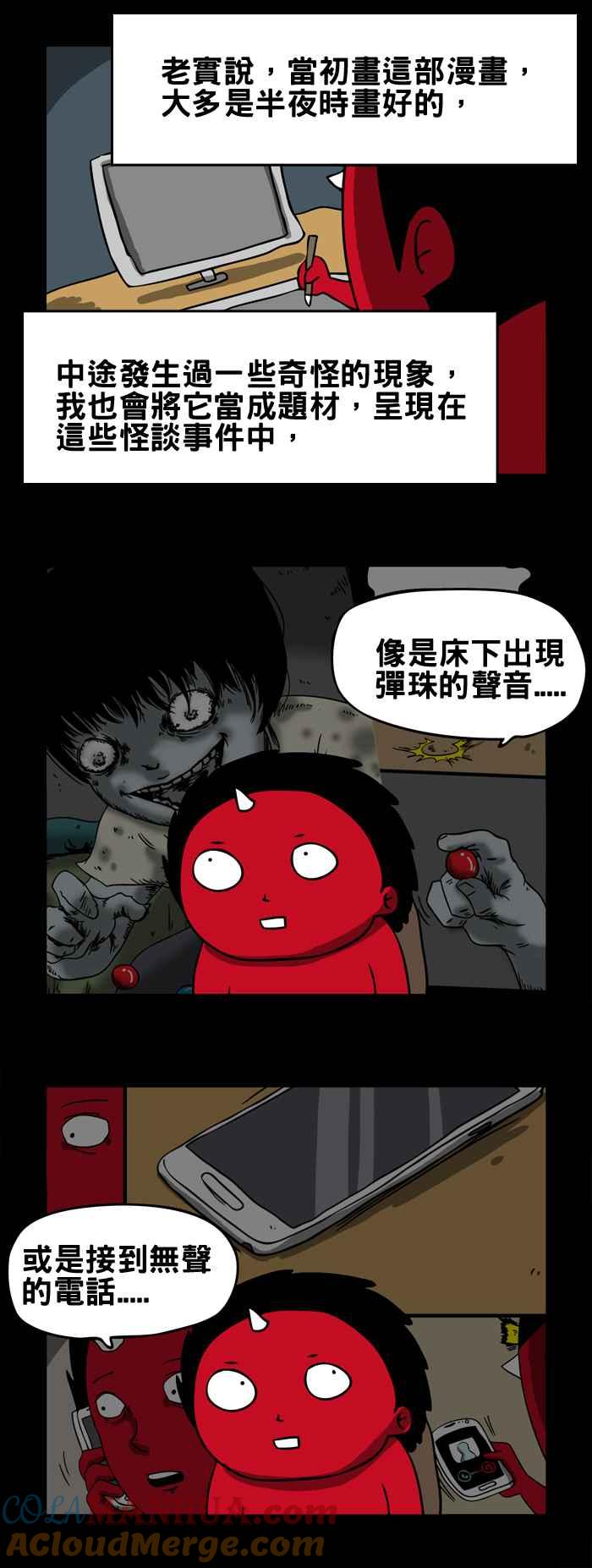 百鬼夜行志・一夜怪谈之卷 - [第100话] 百物语 - 第4张图