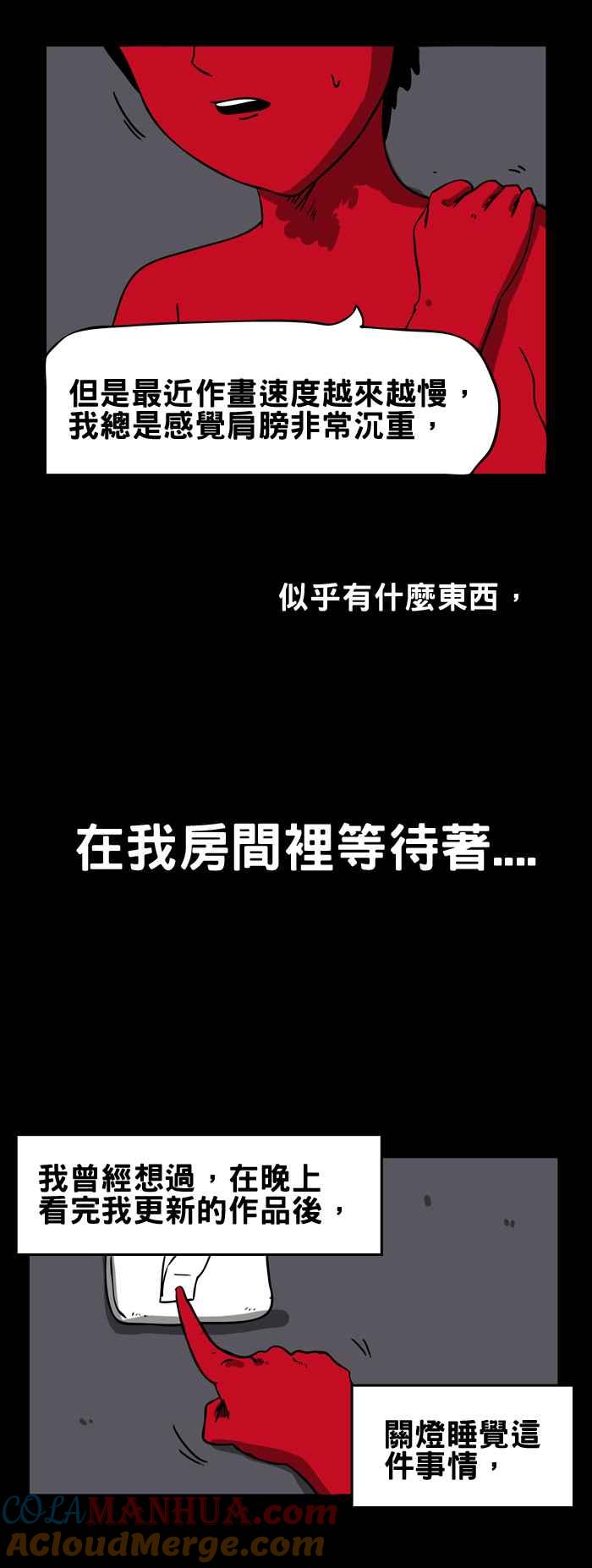 百鬼夜行志・一夜怪谈之卷 - [第100话] 百物语 - 第5张图