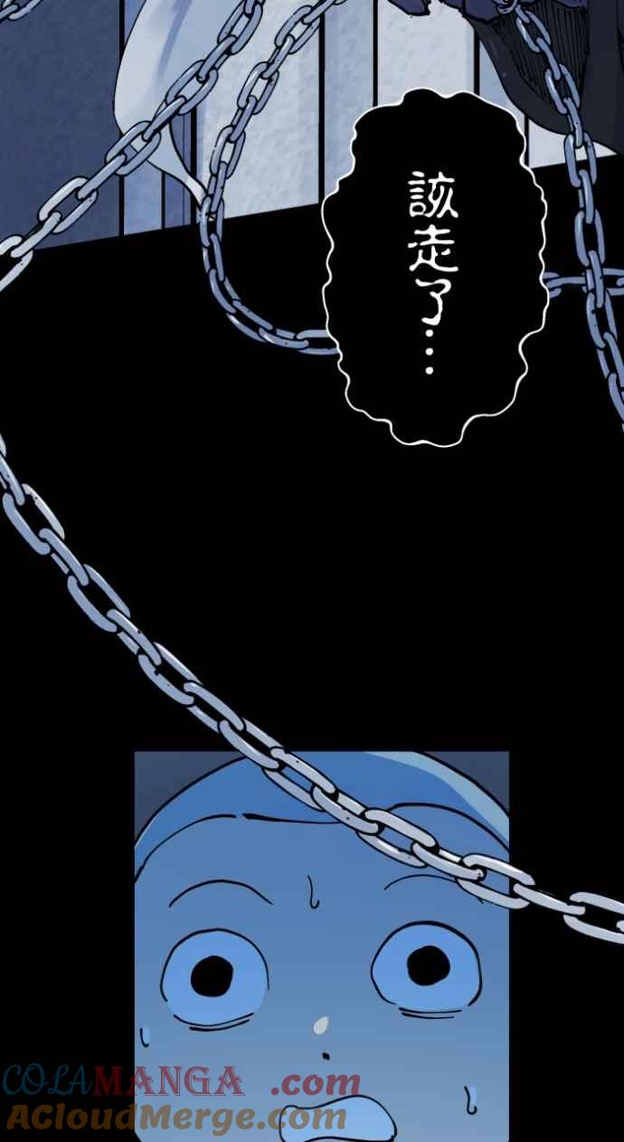 百鬼夜行志・一夜怪谈之卷 - [第1009话] 铁鍊声（2） - 第16张图