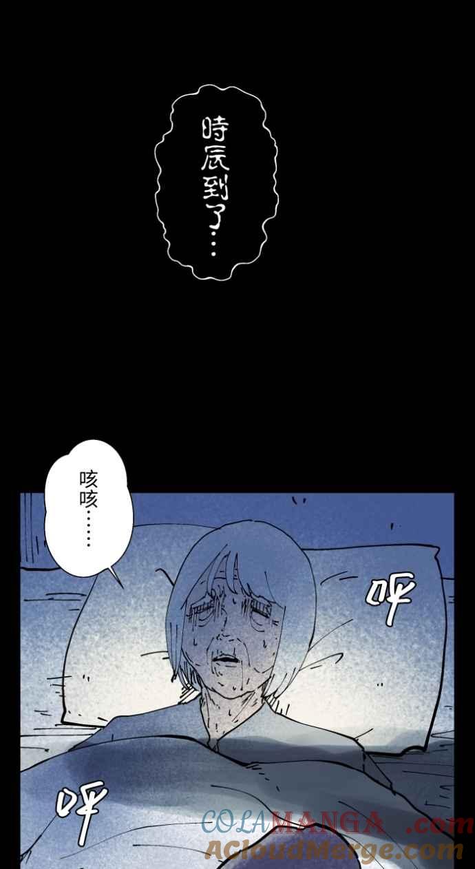 百鬼夜行志・一夜怪谈之卷 - [第1009话] 铁鍊声（2） - 第28张图