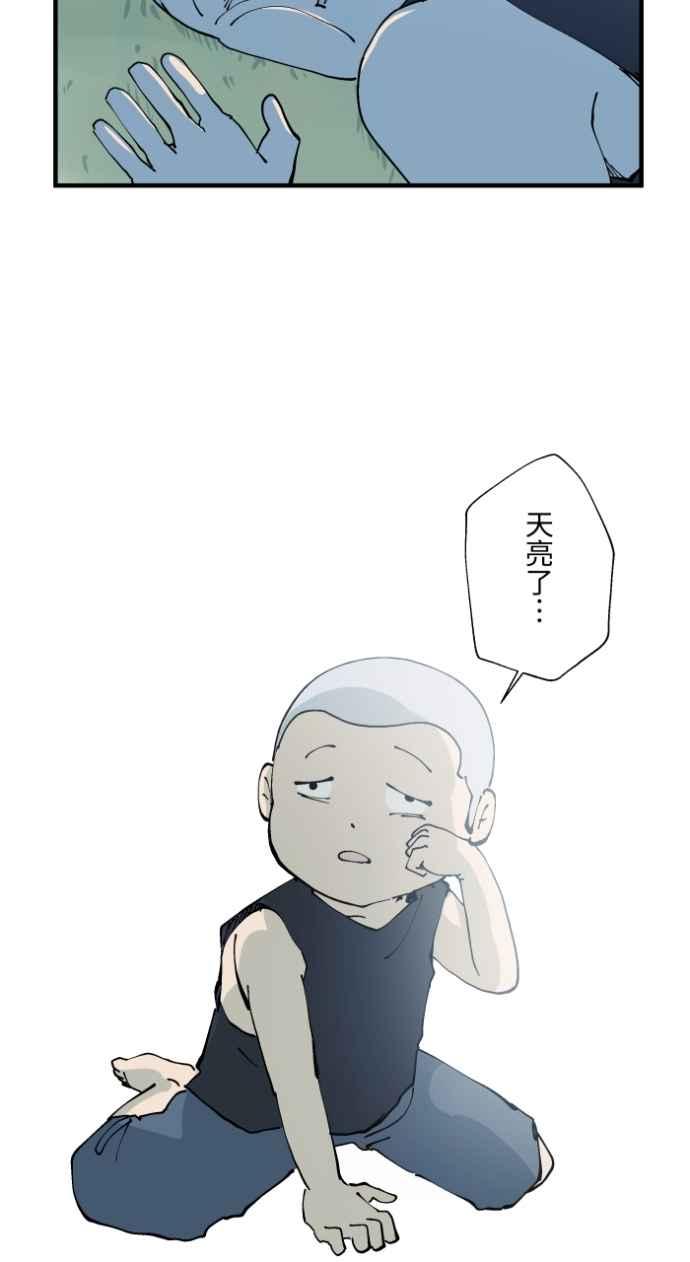 百鬼夜行志・一夜怪谈之卷 - [第1009话] 铁鍊声（2） - 第42张图