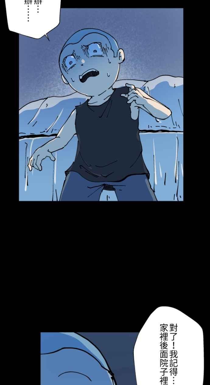 百鬼夜行志・一夜怪谈之卷 - [第1009话] 铁鍊声（2） - 第23张图