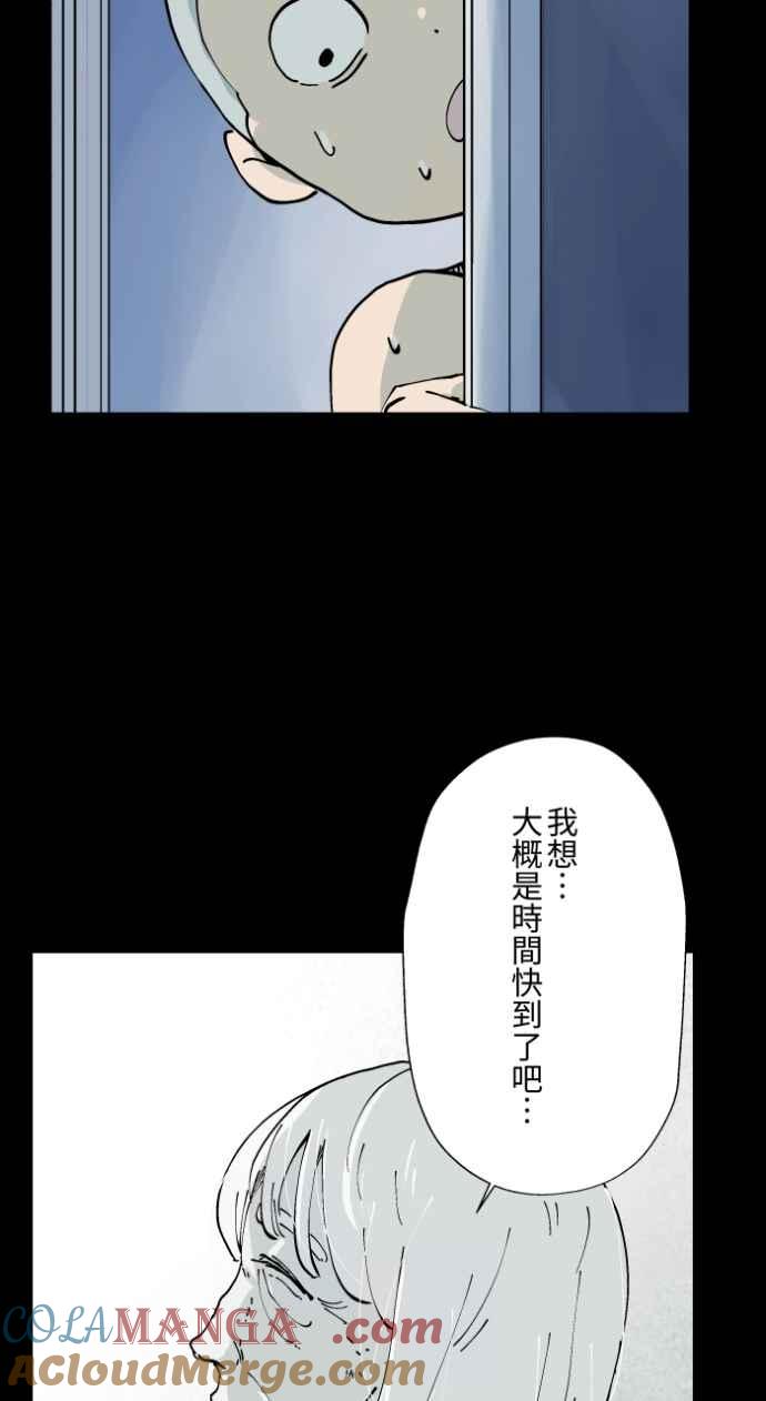 百鬼夜行志・一夜怪谈之卷 - [第1009话] 铁鍊声（2） - 第4张图