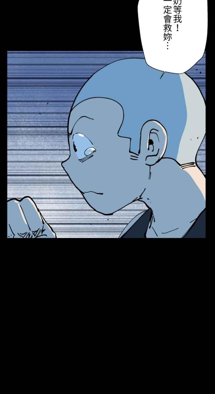 百鬼夜行志・一夜怪谈之卷 - [第1009话] 铁鍊声（2） - 第27张图