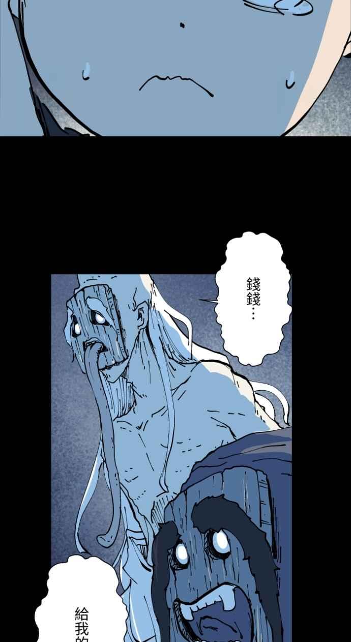 百鬼夜行志・一夜怪谈之卷 - [第1009话] 铁鍊声（2） - 第35张图