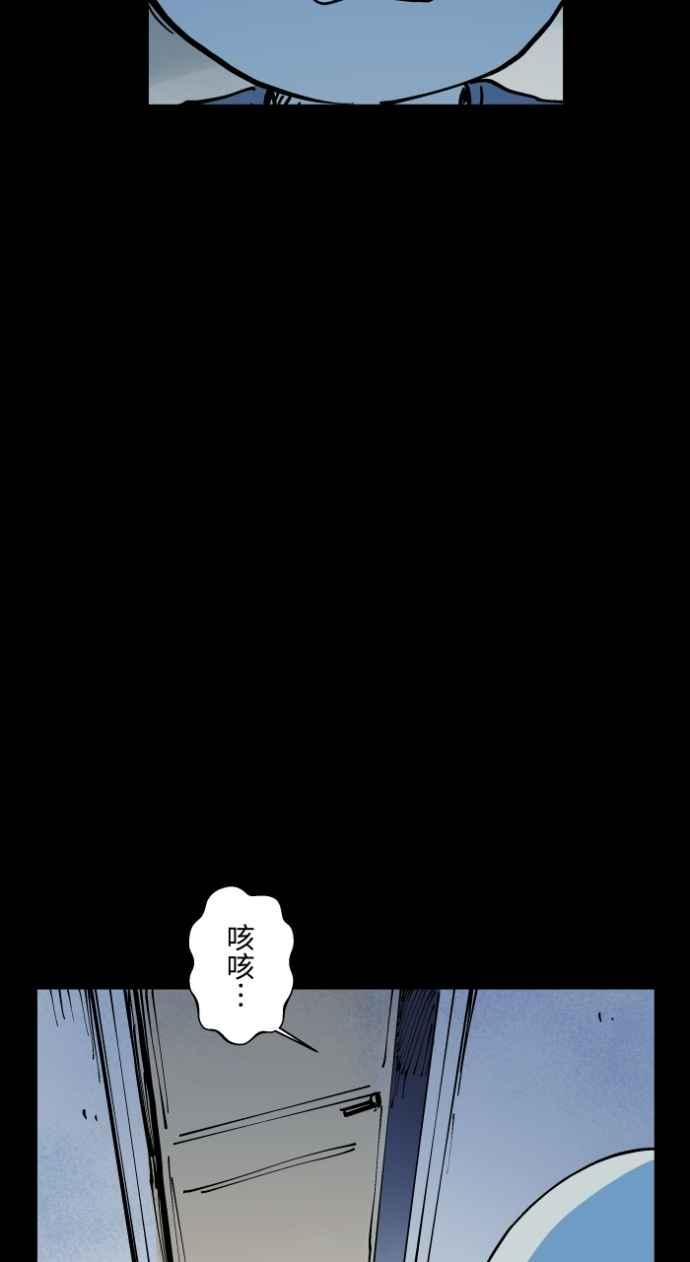 百鬼夜行志・一夜怪谈之卷 - [第1009话] 铁鍊声（2） - 第17张图