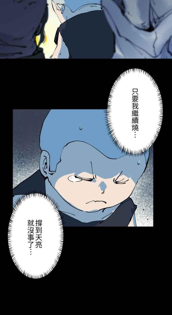 百鬼夜行志・一夜怪谈之卷 - [第1009话] 铁鍊声（2） - 第39张图