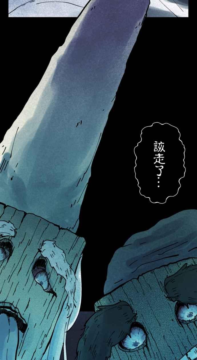 百鬼夜行志・一夜怪谈之卷 - [第1009话] 铁鍊声（2） - 第29张图