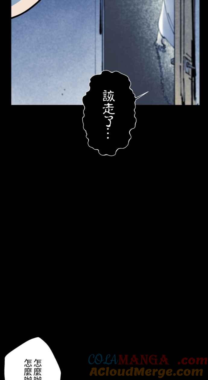 百鬼夜行志・一夜怪谈之卷 - [第1009话] 铁鍊声（2） - 第22张图