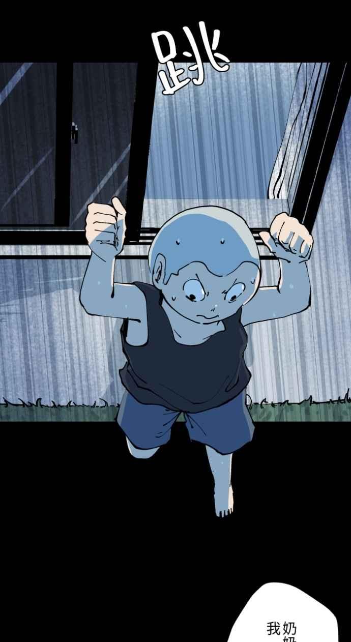 百鬼夜行志・一夜怪谈之卷 - [第1009话] 铁鍊声（2） - 第26张图