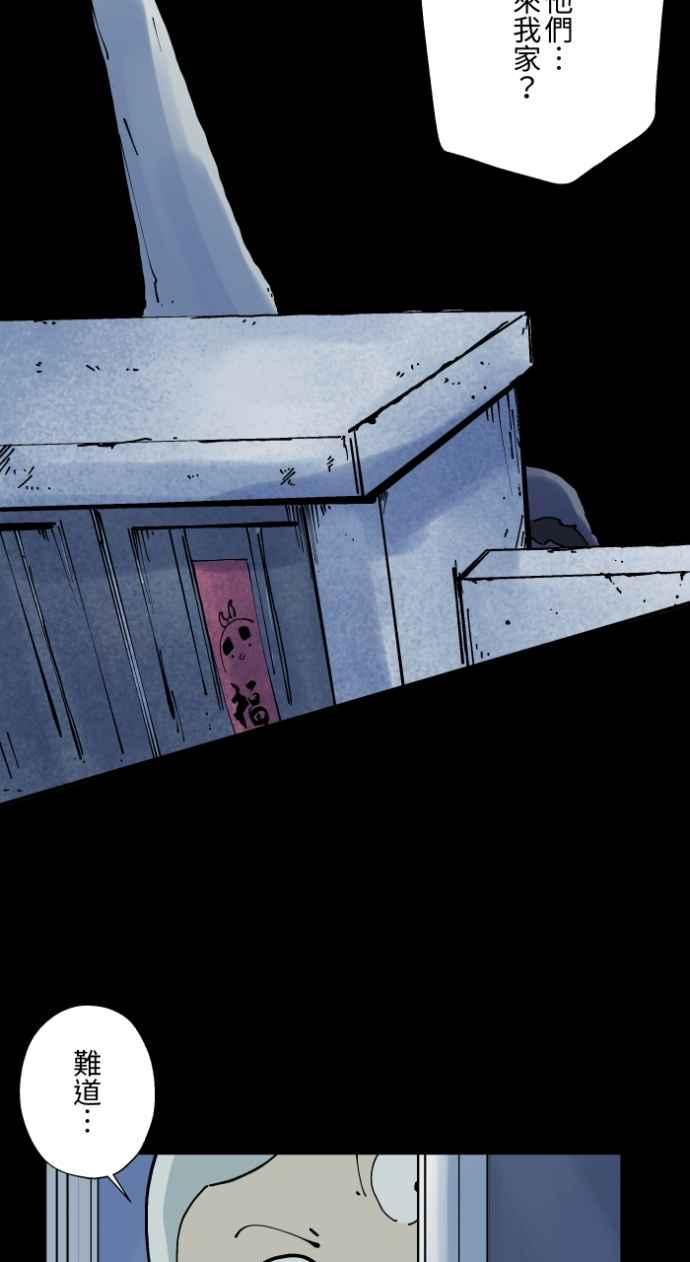 百鬼夜行志・一夜怪谈之卷 - [第1009话] 铁鍊声（2） - 第3张图