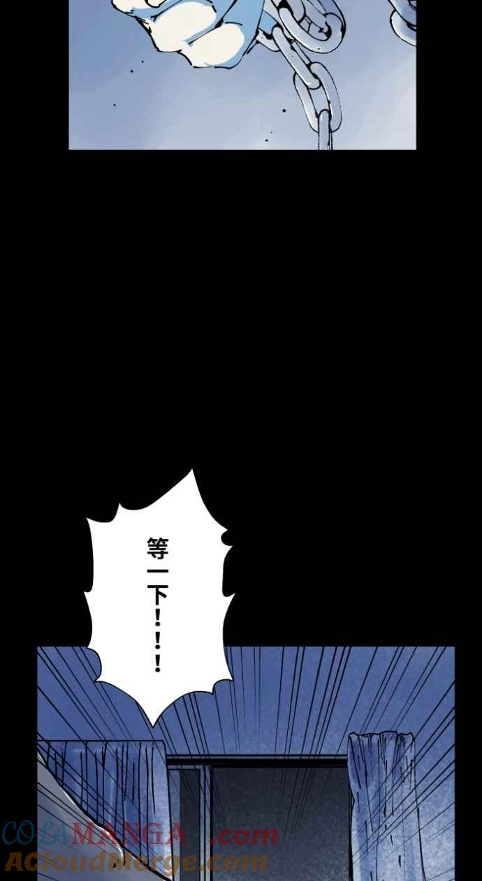 百鬼夜行志・一夜怪谈之卷 - [第1009话] 铁鍊声（2） - 第31张图