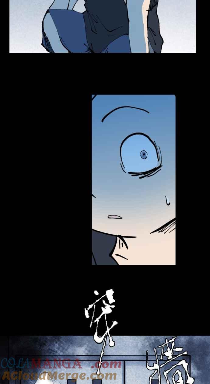 百鬼夜行志・一夜怪谈之卷 - [第1009话] 铁鍊声（2） - 第13张图