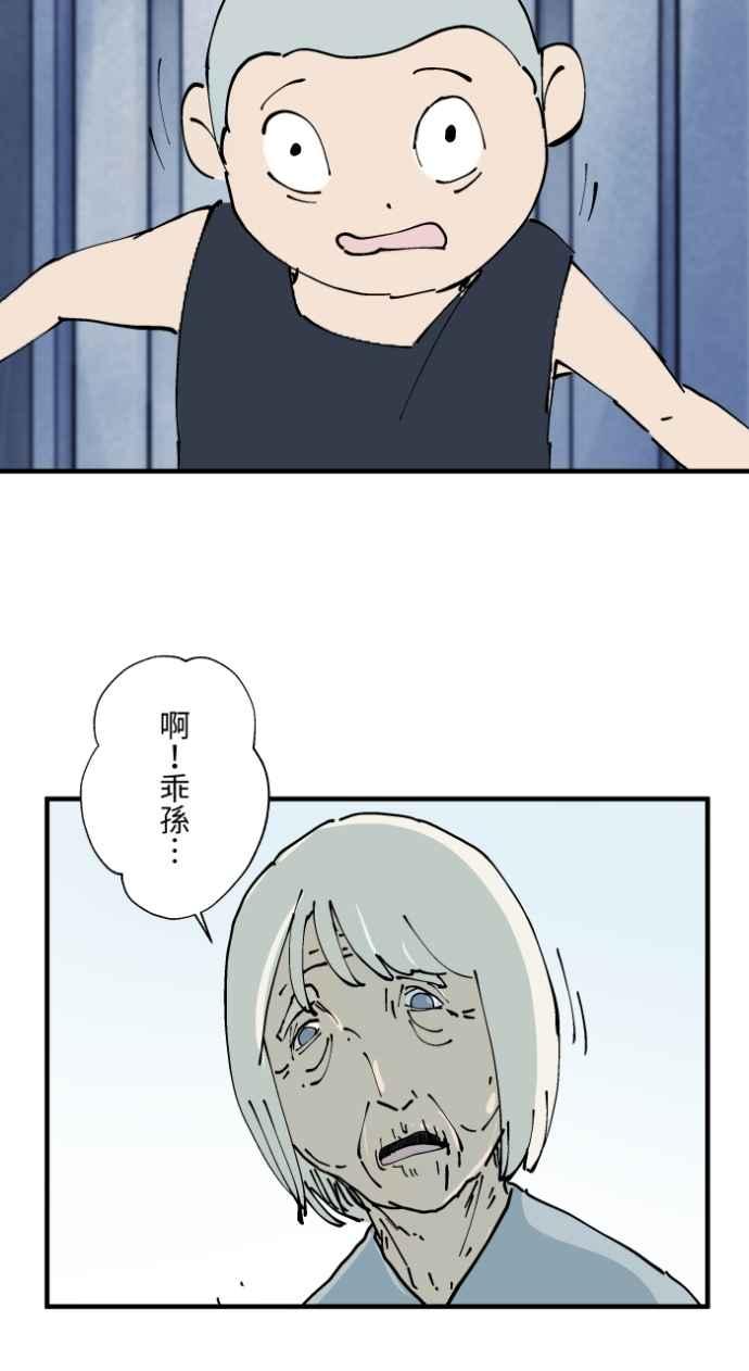 百鬼夜行志・一夜怪谈之卷 - [第1009话] 铁鍊声（2） - 第44张图