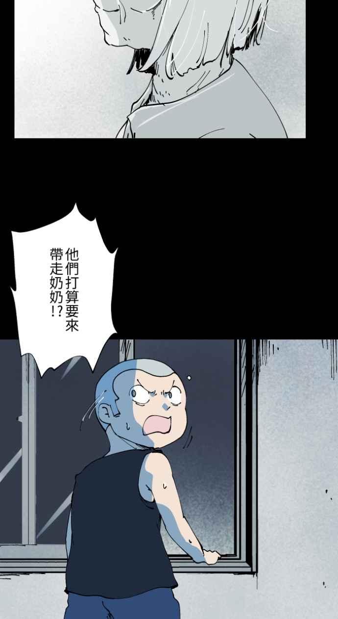 百鬼夜行志・一夜怪谈之卷 - [第1009话] 铁鍊声（2） - 第5张图