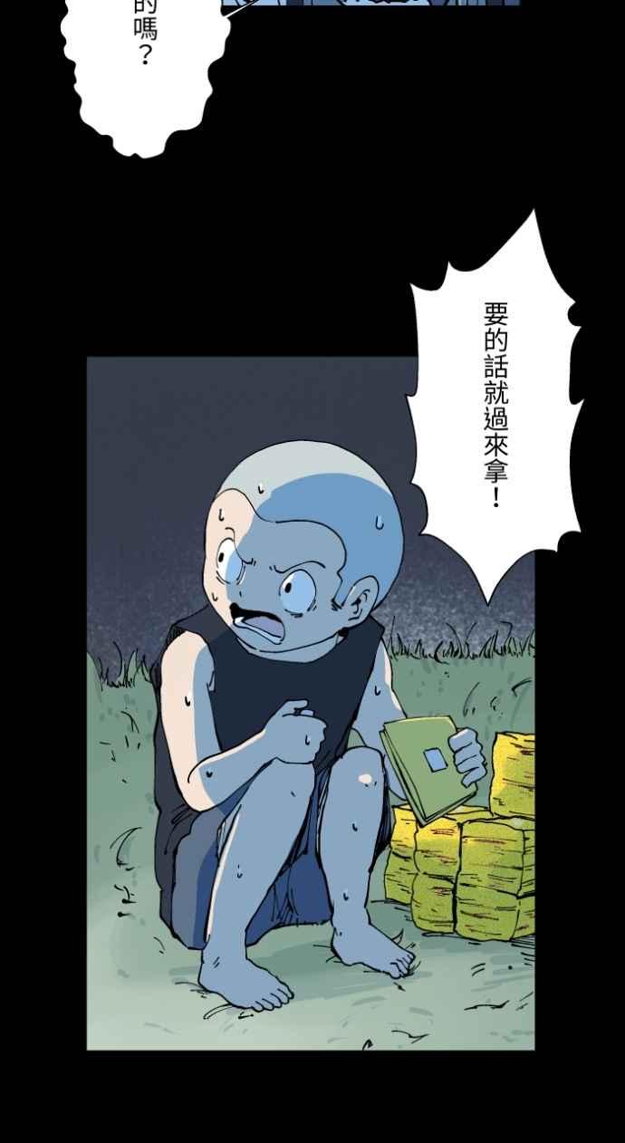 百鬼夜行志・一夜怪谈之卷 - [第1009话] 铁鍊声（2） - 第36张图