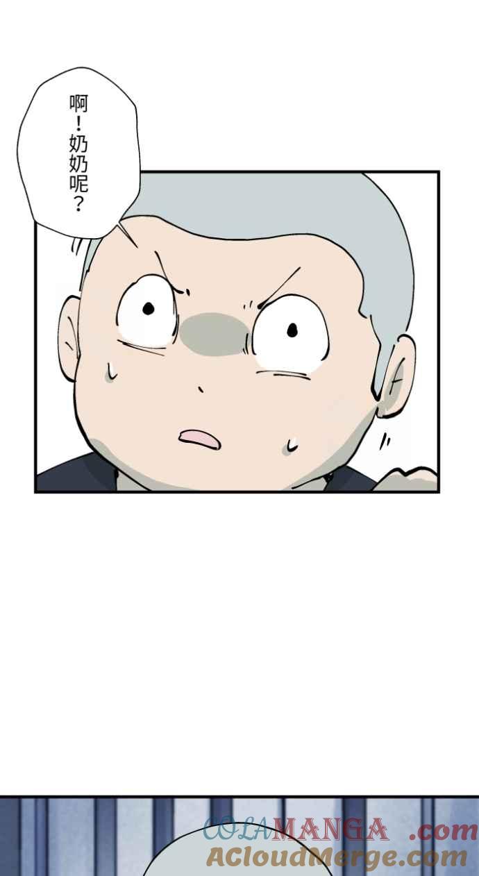 百鬼夜行志・一夜怪谈之卷 - [第1009话] 铁鍊声（2） - 第43张图