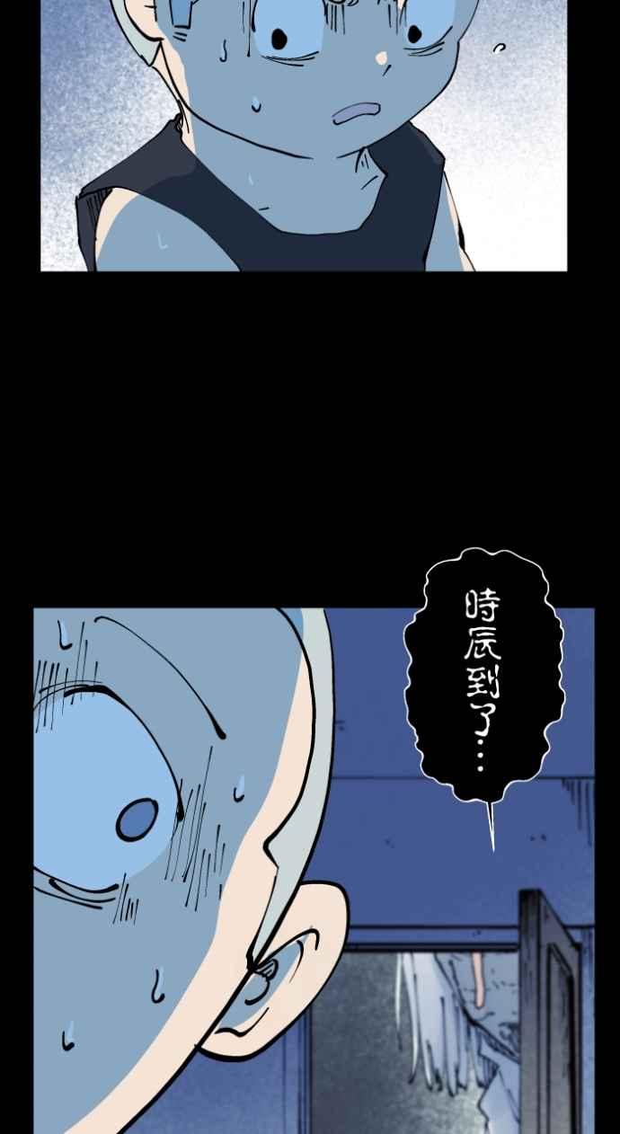 百鬼夜行志・一夜怪谈之卷 - [第1009话] 铁鍊声（2） - 第21张图