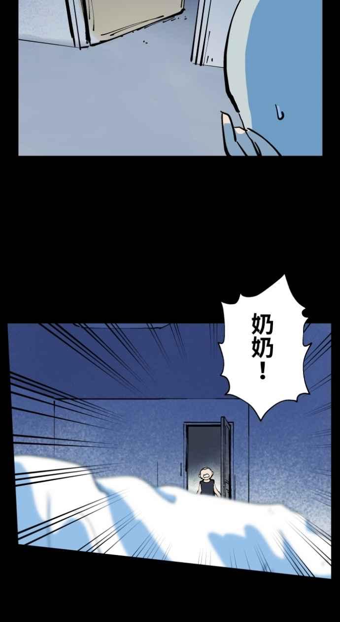 百鬼夜行志・一夜怪谈之卷 - [第1009话] 铁鍊声（2） - 第18张图