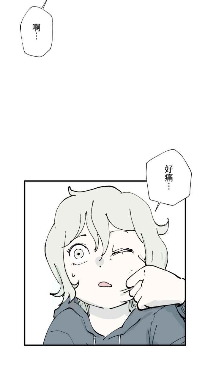 百鬼夜行志・一夜怪谈之卷 - [第1012话] 恶梦(3) - 第9张图