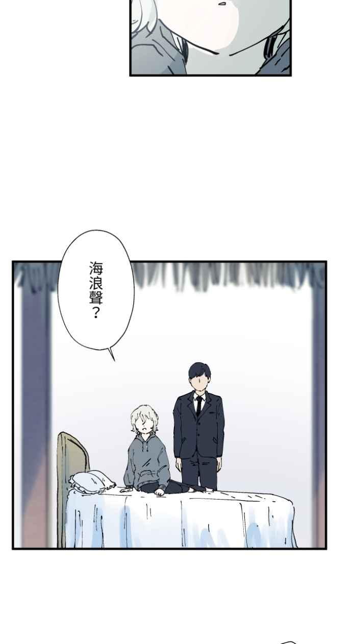 百鬼夜行志・一夜怪谈之卷 - [第1012话] 恶梦(3) - 第6张图