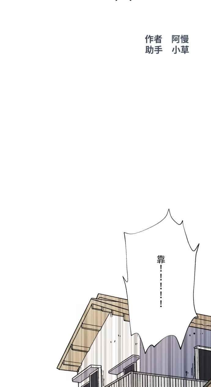 百鬼夜行志・一夜怪谈之卷 - [第1012话] 恶梦(3) - 第12张图